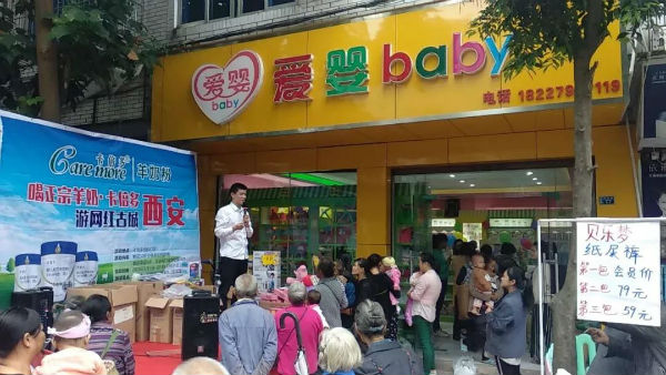 情满双节，羞羞网站在线免费观看羊奶粉四川、福建、湖南等地市场培训火热进行中！