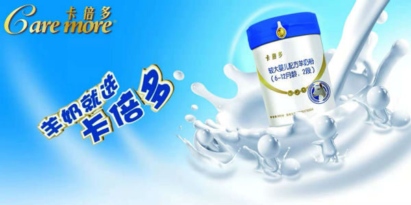 羊奶粉1，2，3段怎么分？科学的转奶方法