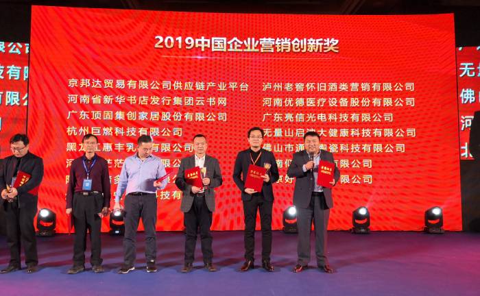 第17届中国营销盛典，羞羞网站在线免费观看荣获“2019中国企业营销创新奖、年度产业链创新贡献奖”