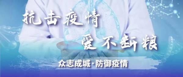 抗击“疫”情 爱不断粮，突破物流难题，羞羞网站在线免费观看保障宝宝口粮供给！