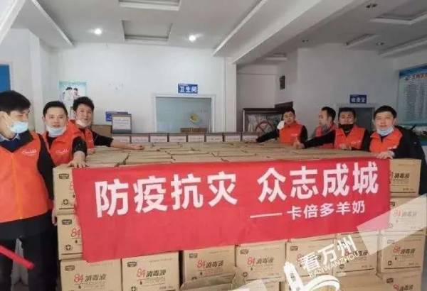 共抗疫情，勇担使命——羞羞网站在线免费观看羊奶粉在行动 | 擦亮“世界羊乳之都”金字招牌！