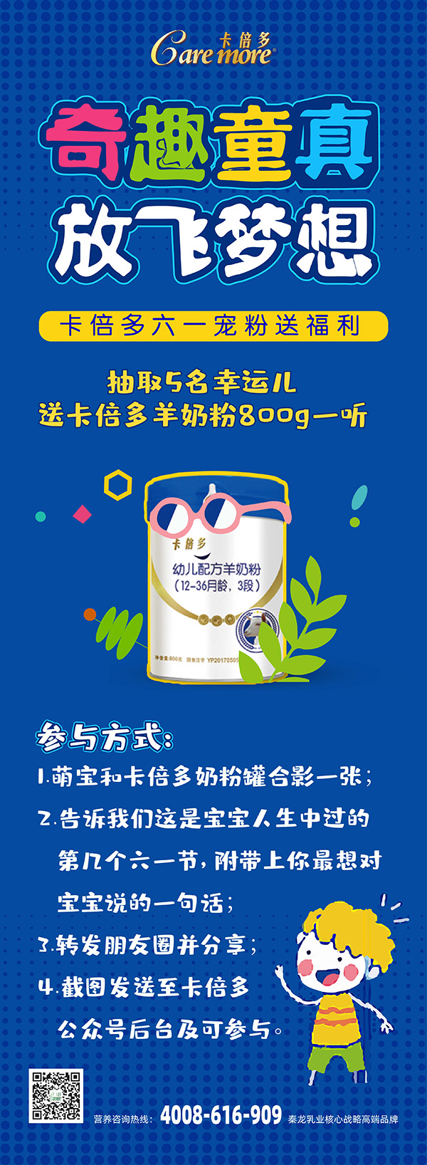 【6.1宠粉送福利】奇趣童真，放飞梦想，羞羞网站在线免费观看六一宠粉送福利！