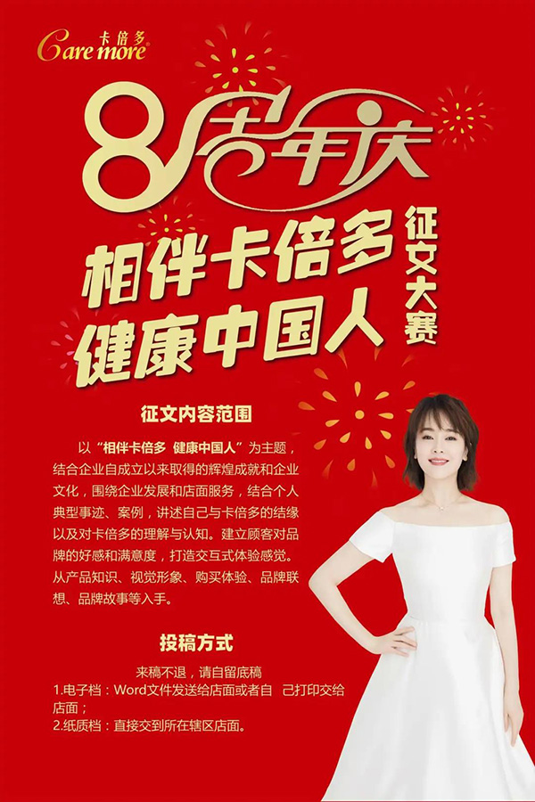 【有奖征文】羞羞网站在线免费观看八周年庆典征文大赛火爆进行中，惊喜大奖等您来拿！