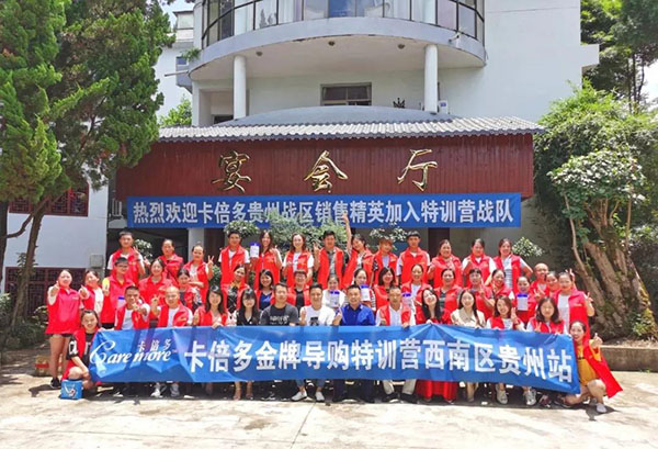 热烈祝贺羞羞网站在线免费观看2020金牌导购训练营西南区贵州站圆满落幕！