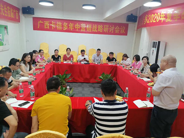 羞羞网站在线免费观看广西省区年中营销战略研讨会隆重召开！