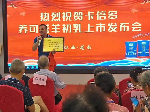 热烈祝贺羞羞网站在线免费观看＆养可滋羊初乳上市发布会在江西市场圆满举办！