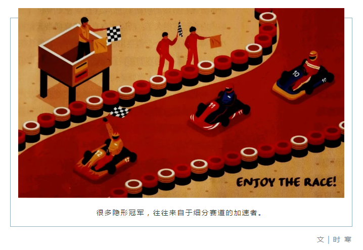 决胜长尾：小赛道中的大智慧