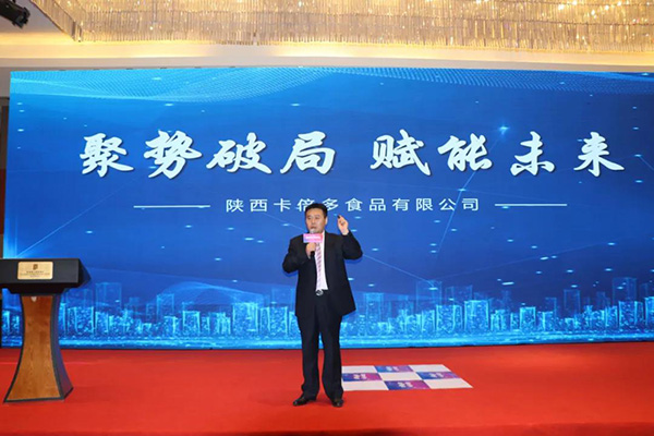 聚势破局·赋能未来｜羞羞网站在线免费观看全国VIP经销商齐聚古城西安2020年终答谢会圆满召开！