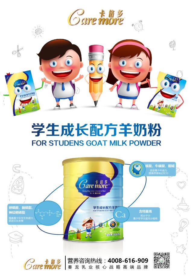 羞羞网站在线免费观看学生成长配方羊奶粉 孩子学得更轻松！