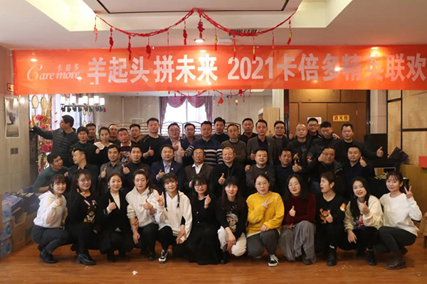 羊起头 拼未来｜2021羞羞网站在线免费观看精英联欢会圆满举办！