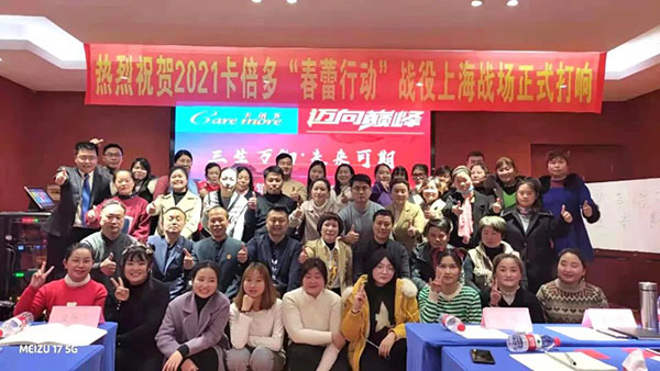 热烈祝贺羞羞网站在线免费观看上海市场菁英培训营暨“春蕾行动”战役上海战场正式打响！