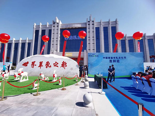 热烈祝贺中国首届羊乳文化节成功启动，羞羞网站在线免费观看羊奶粉大放异彩！