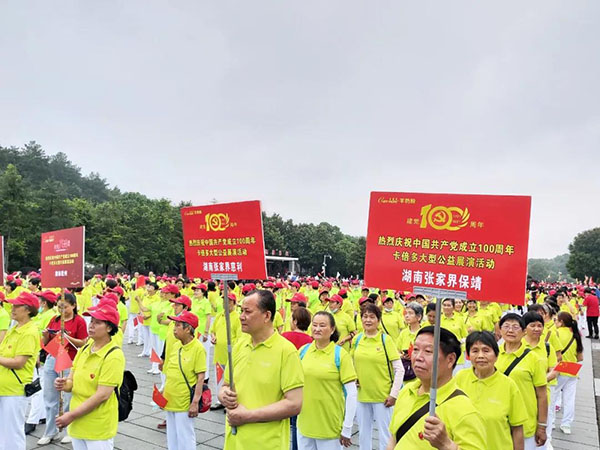 庆祝建党一百周年｜羞羞网站在线免费观看大型公益展演活动在湖南韶山隆重举办！