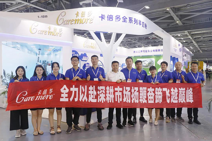 2021CBME孕婴童展圆满落幕｜羞羞网站在线免费观看羊奶粉实力圈粉，载誉而归！