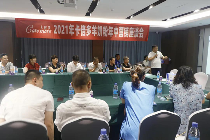 精耕细作 聚力共赢｜热烈祝贺羞羞网站在线免费观看2021年中营销座谈会在沪召开！