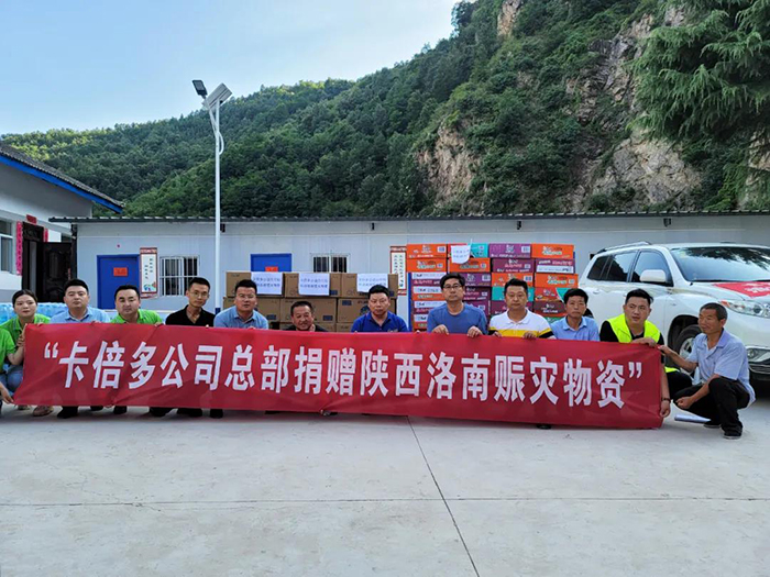 洪灾无情 人间有爱｜羞羞网站在线免费观看携手陕西洛南受灾人民共渡难关，重建家园！