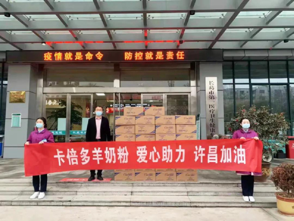 爱心捐赠 情暖“疫”线｜羞羞网站在线免费观看河南许昌专卖店捐赠物资助力疫情防控！