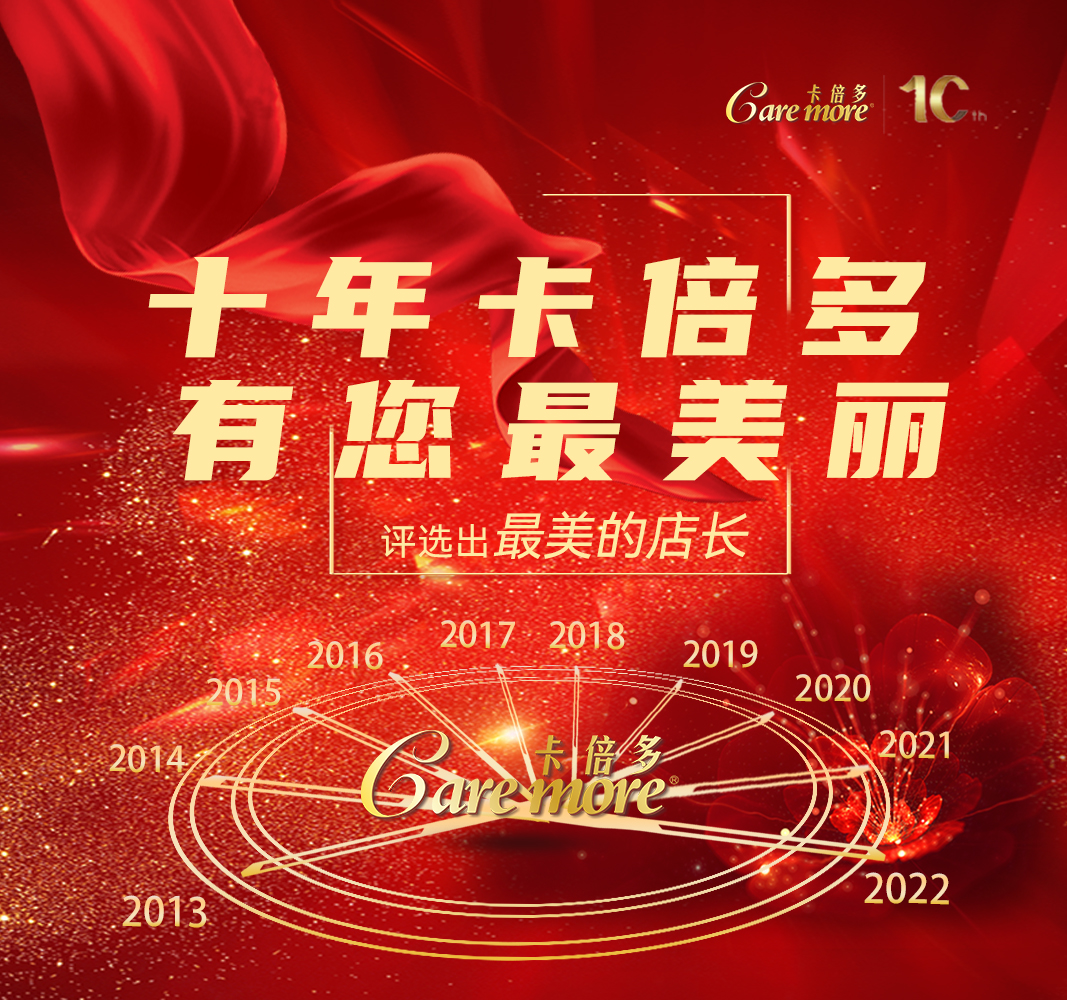 十年羞羞网站在线免费观看，有您最美丽——最美专卖店长评选赛