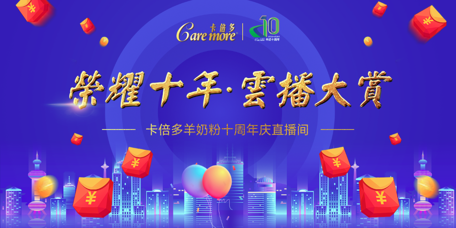 羞羞网站在线免费观看“荣耀十年 云播大赏”圆满收官！