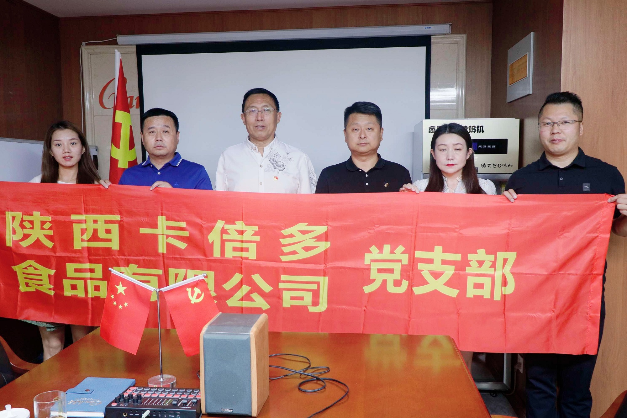 党建活动｜羞羞网站在线免费观看党支部组织开展八月主题党日活动