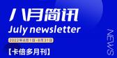 羞羞网站在线免费观看八月简讯~